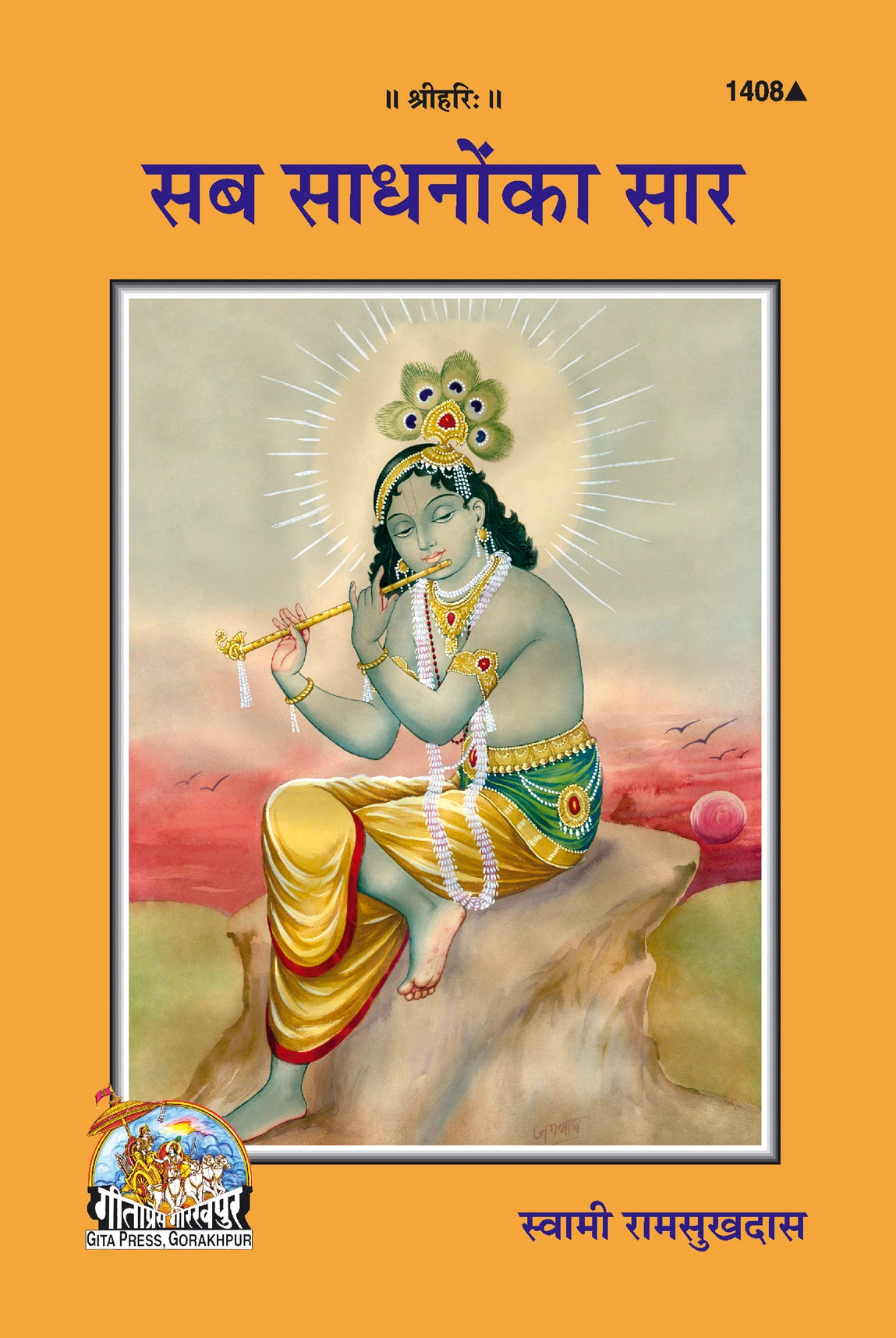 Sab Sadhanon Ka Sar (Hindi)