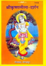 Thumbnail for Sankshipt Krishna Leela (Hindi)