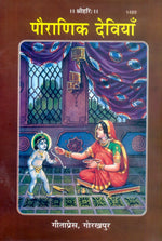 Thumbnail for Pauranik Deviyan (Hindi)