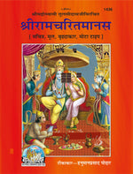 Thumbnail for Sri Ramcharit Manasa (Hindi)