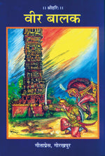 Thumbnail for Veer Balak (Hindi)