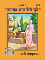 Thumbnail for Sansar Ka Asar Kaise Chhoote (Hindi)