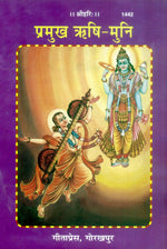 Thumbnail for Pramukha Rishi Muni (Hindi)