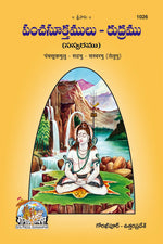 Thumbnail for Guru Aur Mata Pita Ke Bhakta Balak (Hindi)