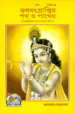 Thumbnail for Samay Ka Sadbyavahar