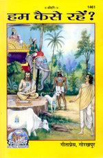 Thumbnail for Hum Kaise Rahen? (Hindi)