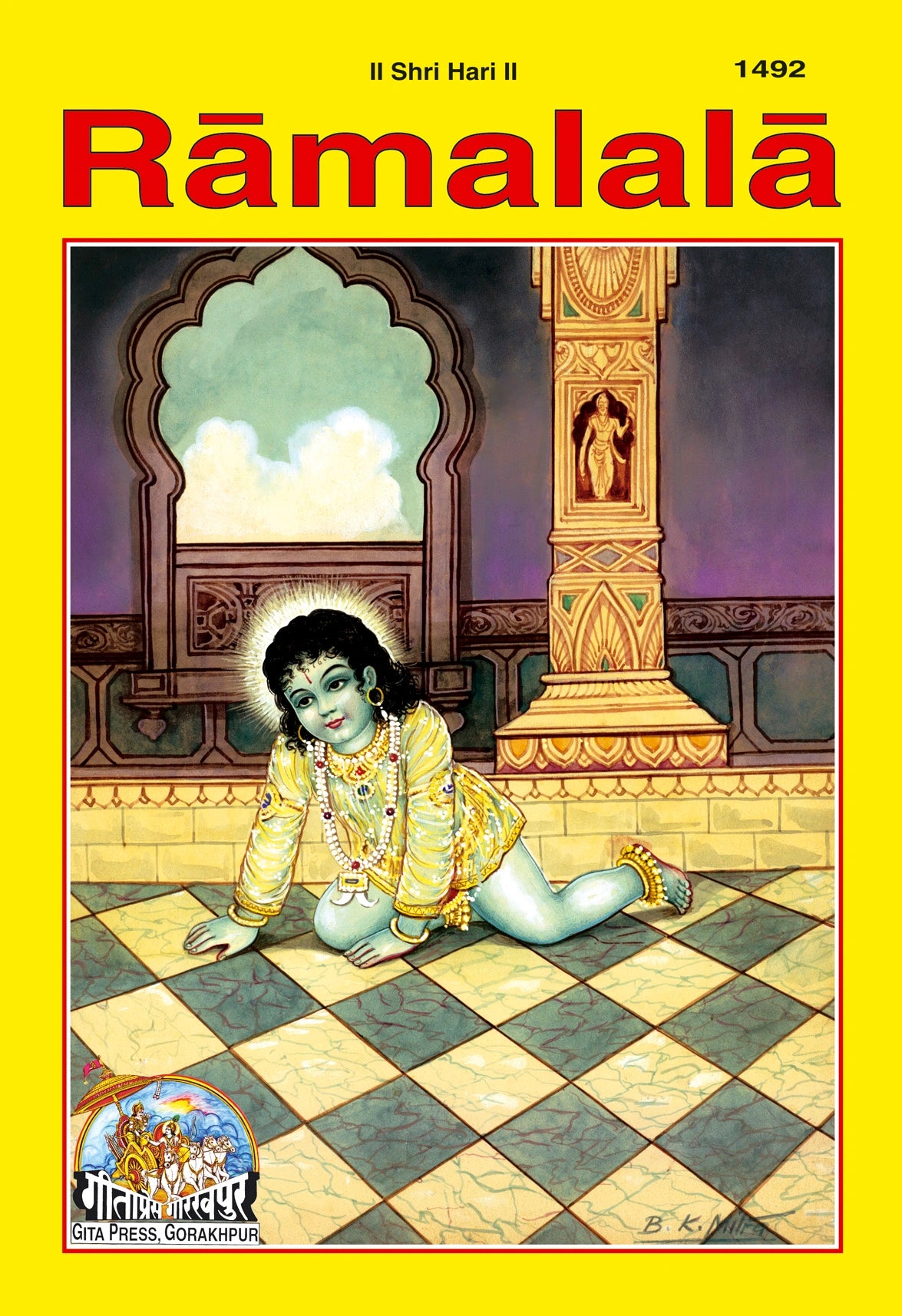 Ramlala (English)