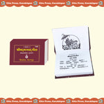 Thumbnail for Gita Tabiji (Match Box Size) - Gujarati