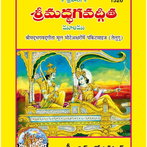 Gita Mool Mote Akshar