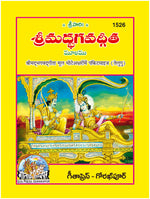 Thumbnail for Gita Mool Mote Akshar