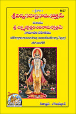 Thumbnail for Vishnusahasranamstotram Namavalisahit (Telugu) - Dista