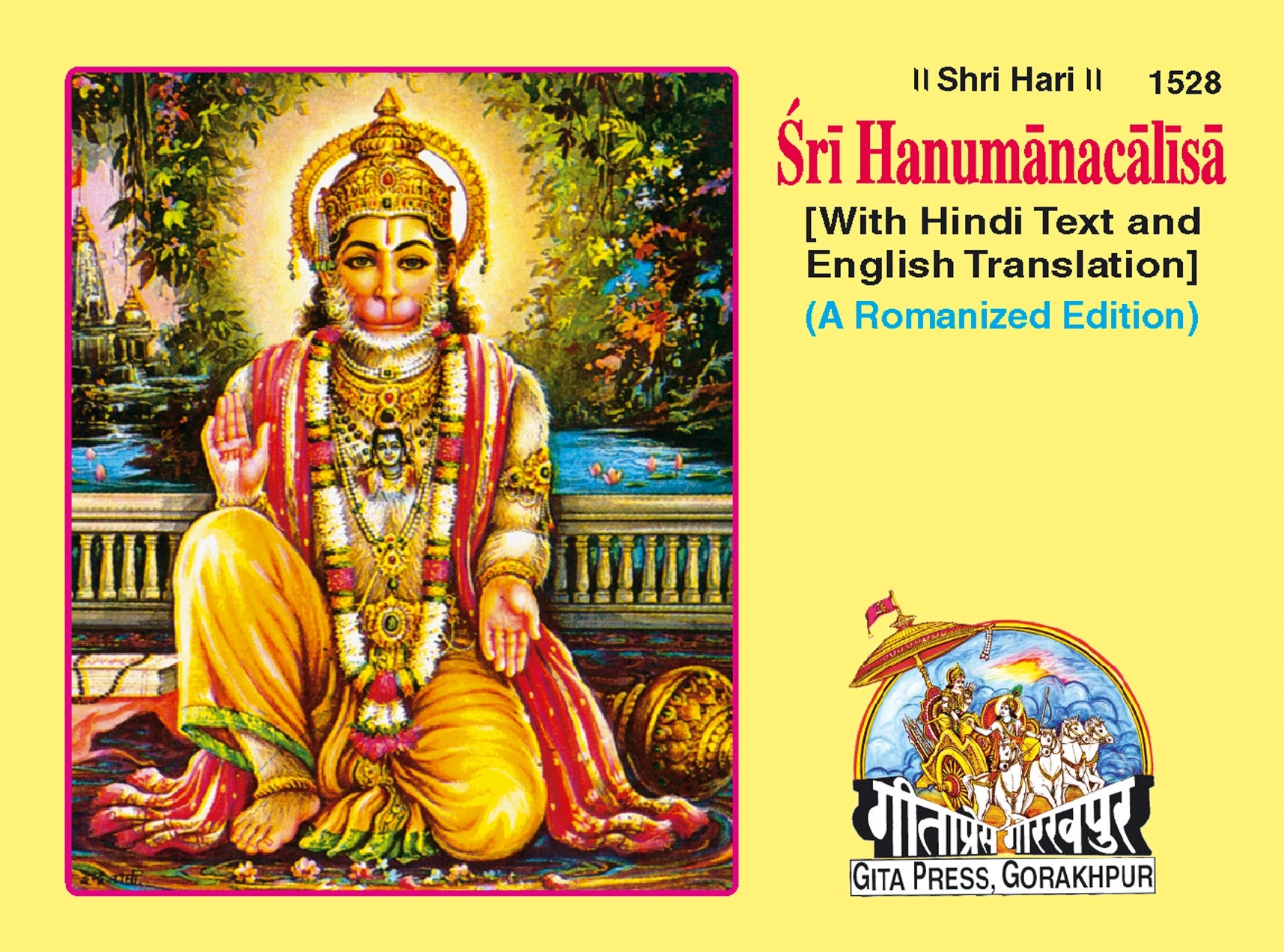 Hanuman Chalisa Roman (English)