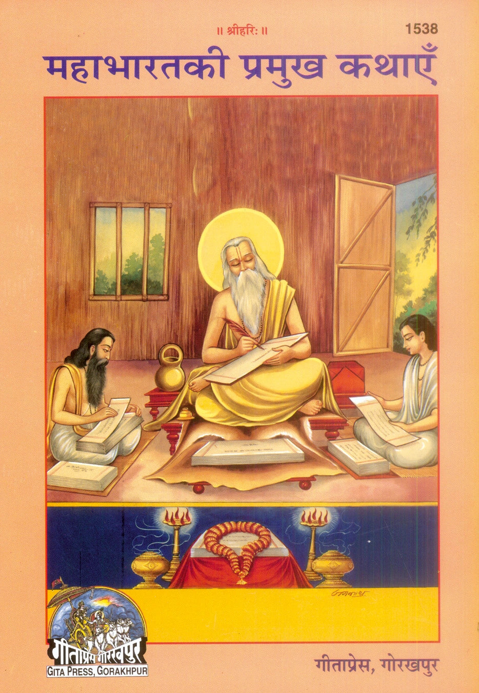 Mahabharat Ki Pramukh Kathayen (Hindi)