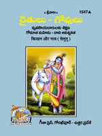 Thumbnail for Kisan Aur Gaya