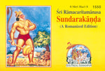 Thumbnail for Sunderkand Roman (English)