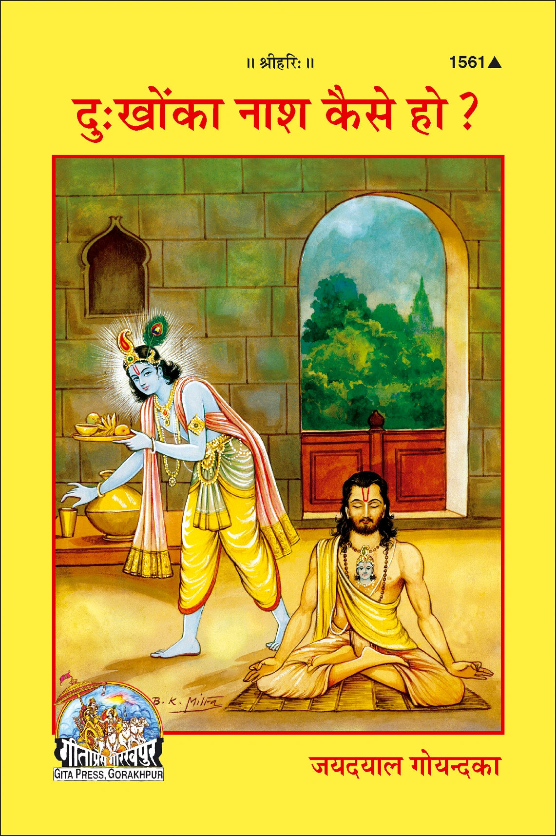Dukhon Ka Nash Kaise Ho (Hindi)