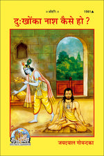Thumbnail for Dukhon Ka Nash Kaise Ho (Hindi)