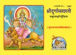 Thumbnail for Durga Saptshati Mool Mota (Sanskrit)