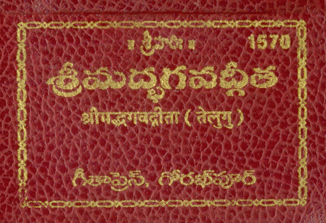 Gita Taveeji (Match Box Size) - Telugu