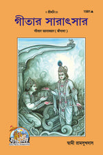 Thumbnail for Gita Saratsar