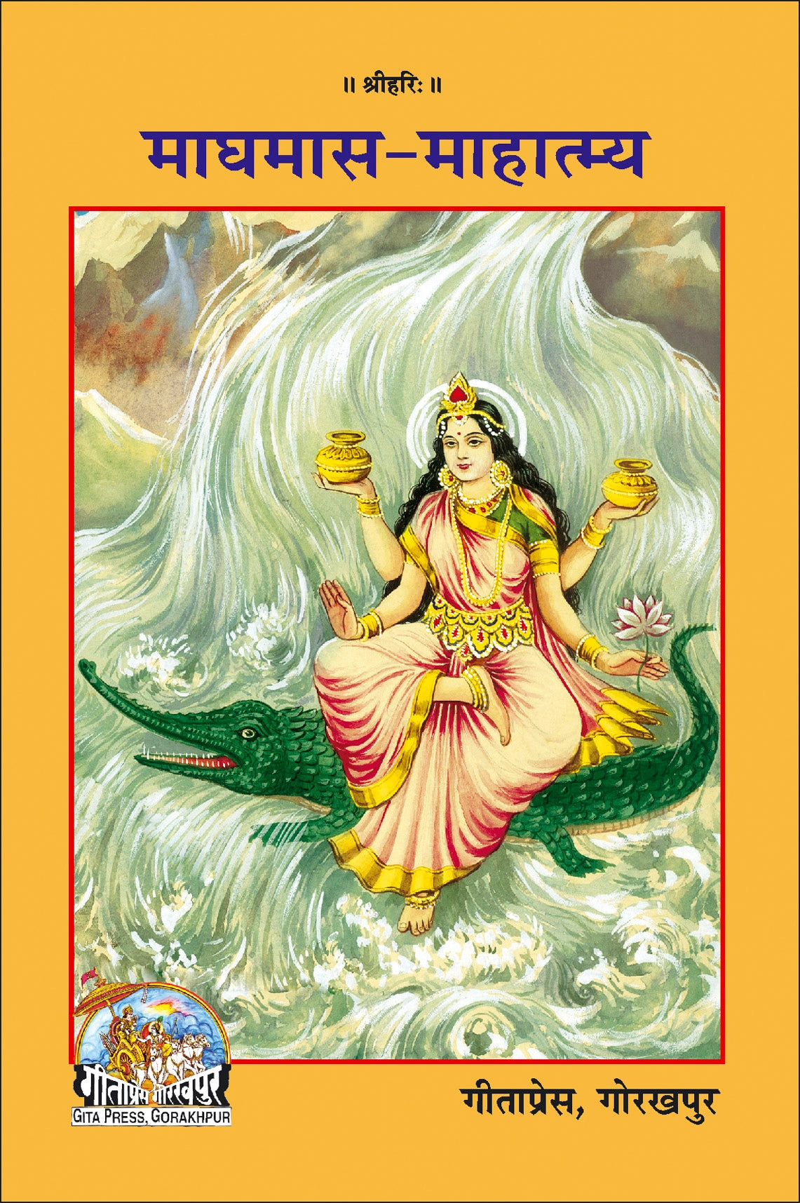 Maghmas Mahatam (Hindi)