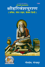 Thumbnail for Shrimad Harivansh Puran