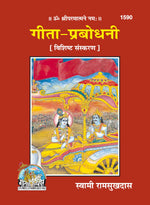 Thumbnail for Gita Parbhodhani