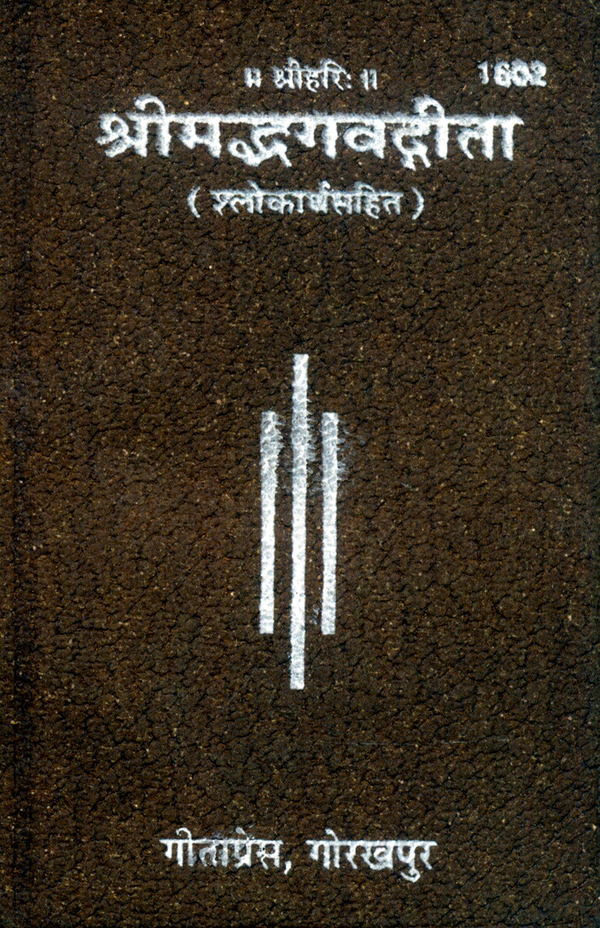 Shrimad bhagwata Gita