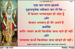 Thumbnail for Mein Bhagwan ka Aansh Hun (Hindi) - Dista