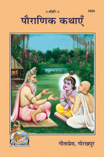 Thumbnail for Pauranik Kathayen (Hindi)