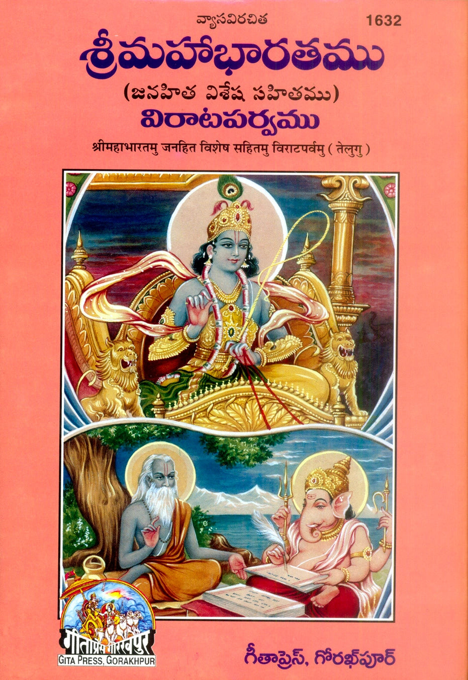 Bahabharat Viratparv