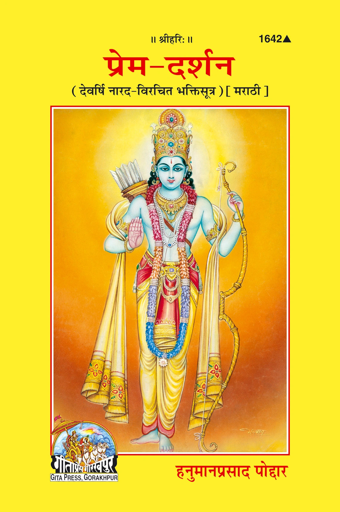 Prem Darshan (Marathi)