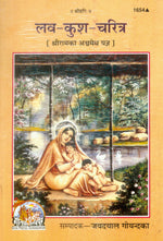 Thumbnail for Lava Kush Charitra (Hindi)