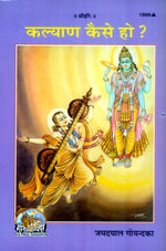 Thumbnail for Kalyan kaise Ho (Hindi)
