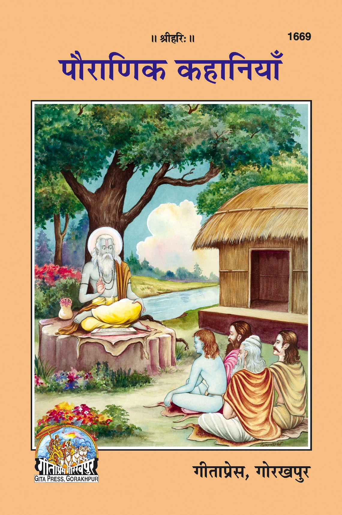 Pauranik Kahaniyan (Hindi)