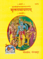 Thumbnail for Mool Ramayan (Marathi)
