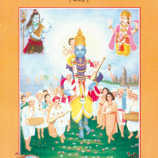Maharastra Teel Nivadak Santachi Charitra (Marathi) - Dista