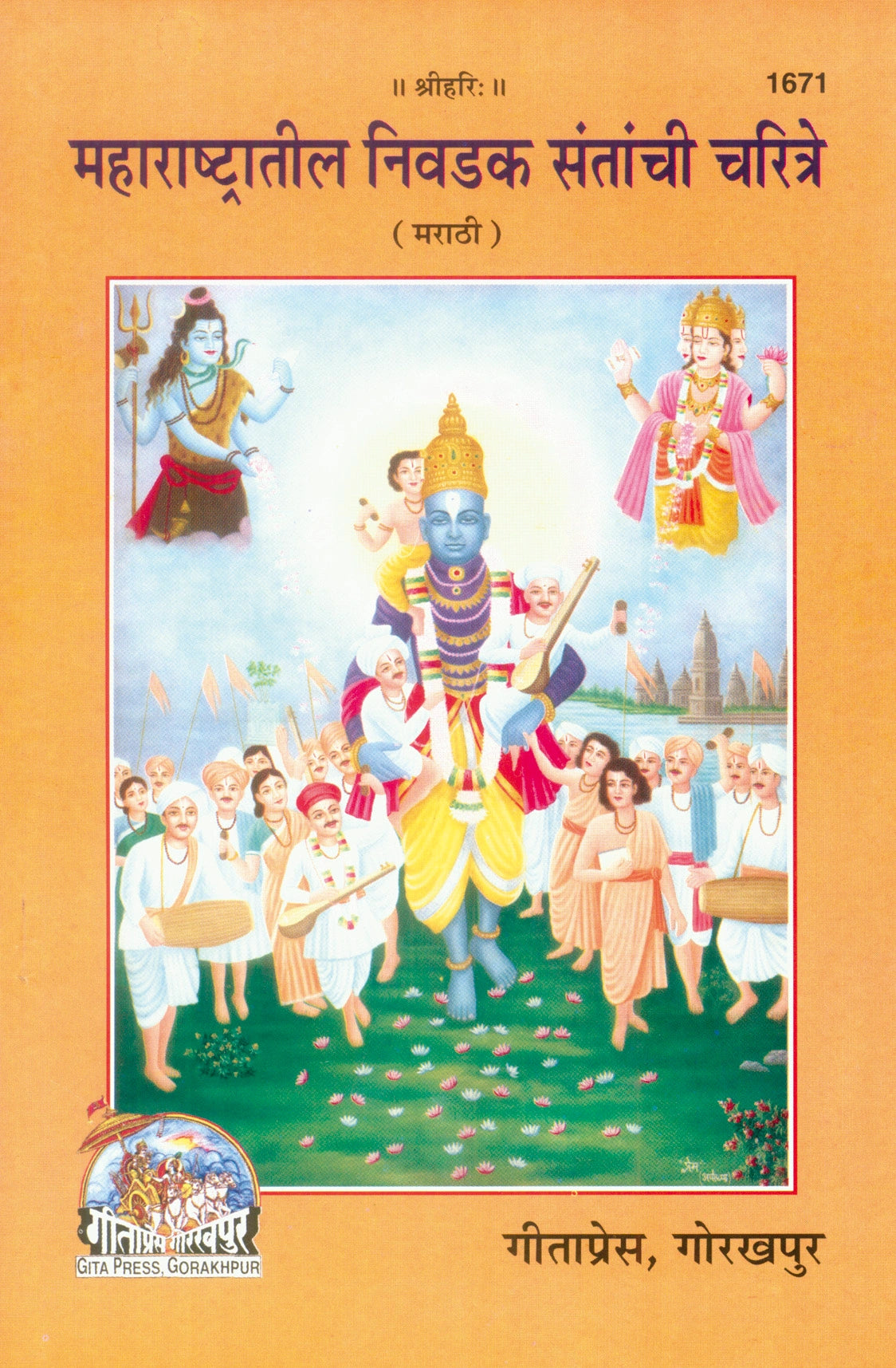 Maharastra Teel Nivadak Santachi Charitra (Marathi) - Dista