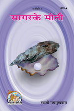 Thumbnail for Sagar Ke Moti (Hindi)