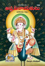 Thumbnail for Astvinayak Patrika