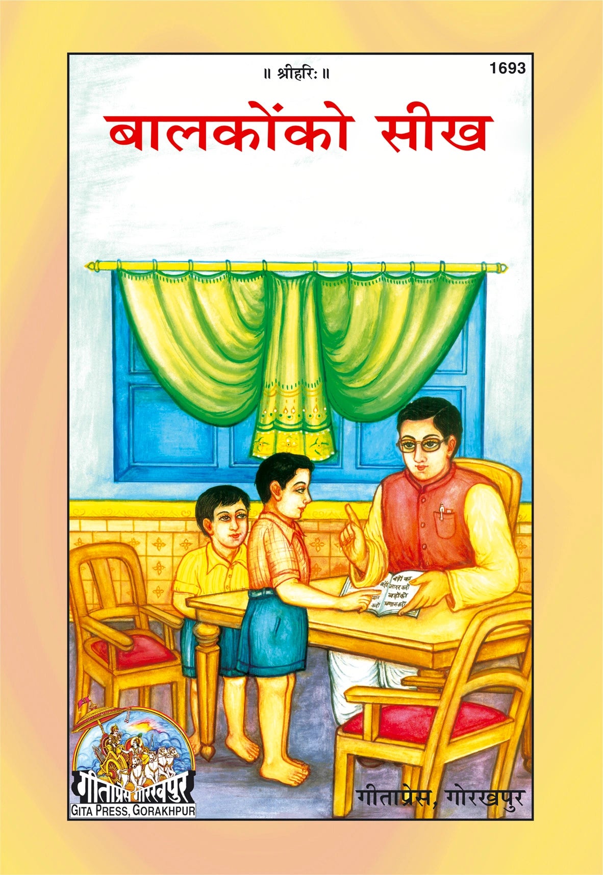 Balko ki Sikh (Patrika) (Hindi)