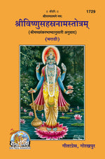 Thumbnail for Sri Vishnu Sahastranaam Satrotam (Marathi)