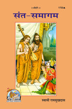 Thumbnail for Sant Samagam (Hindi)