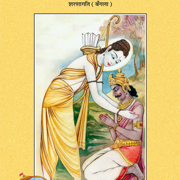 Shernagati (Bangla)