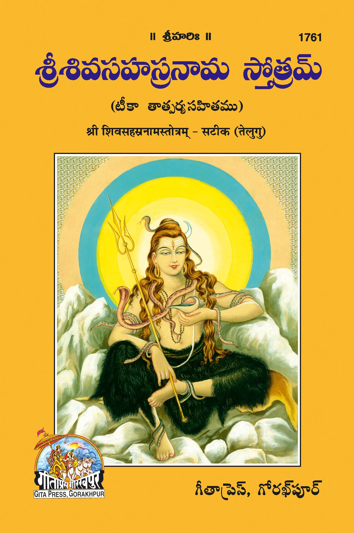 Shiv Sastranaam Satik (Telugu) - Dista
