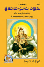 Thumbnail for Shiv Sastranaam Satik (Telugu) - Dista