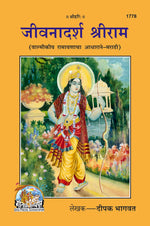 Thumbnail for Jeevan Adarsh Sri Ram (Marathi)