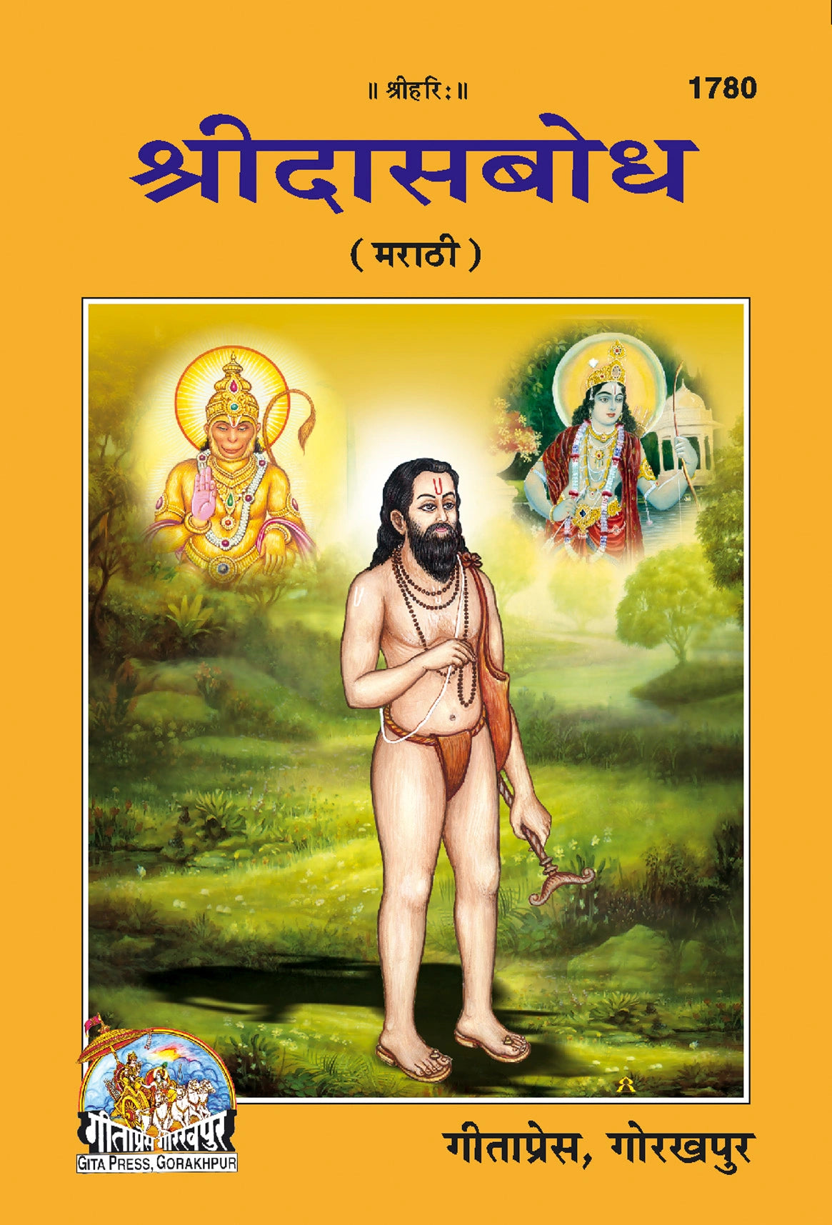 Das Bodh (Marathi)