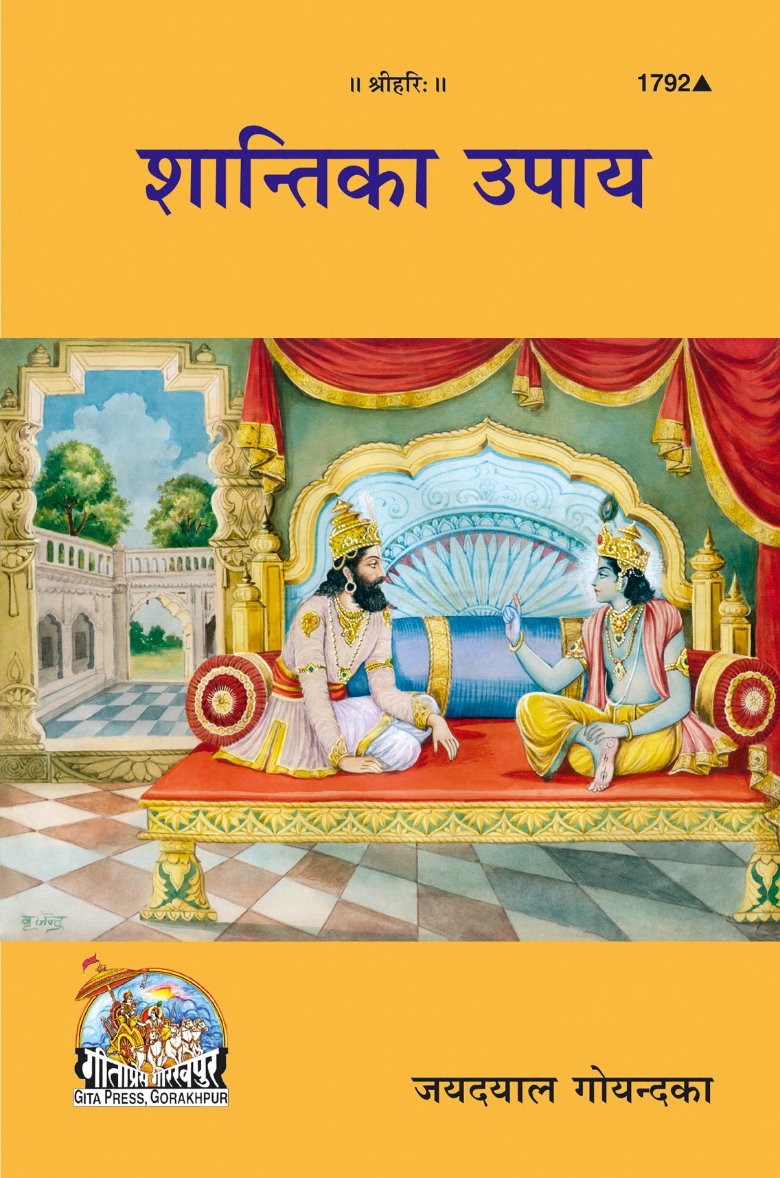 Shanti ka Upay (Hindi)