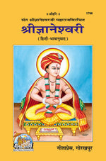 Thumbnail for Sri Gyaneshwari (Hindi)